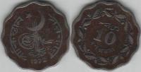 Pakistan 1972 10 Paisa Coin KM#31
